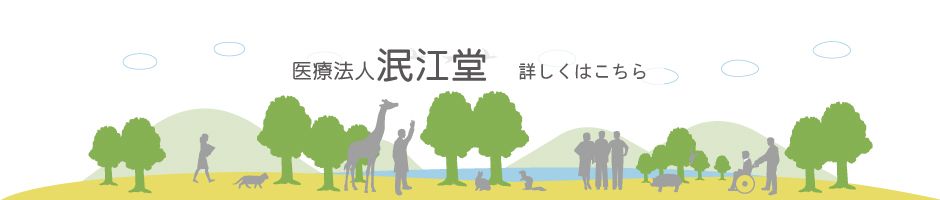 自然と人々の泯江堂バナーイラスト