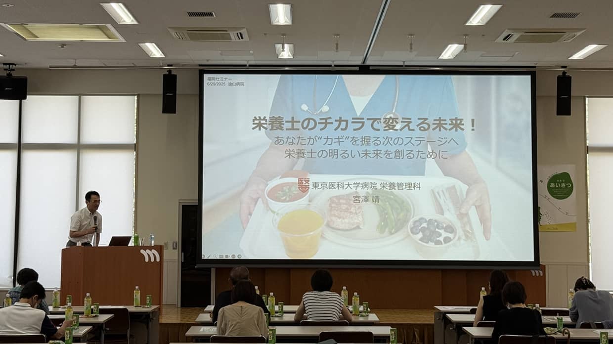 講演会「栄養士のチカラで変える未来！」の様子
