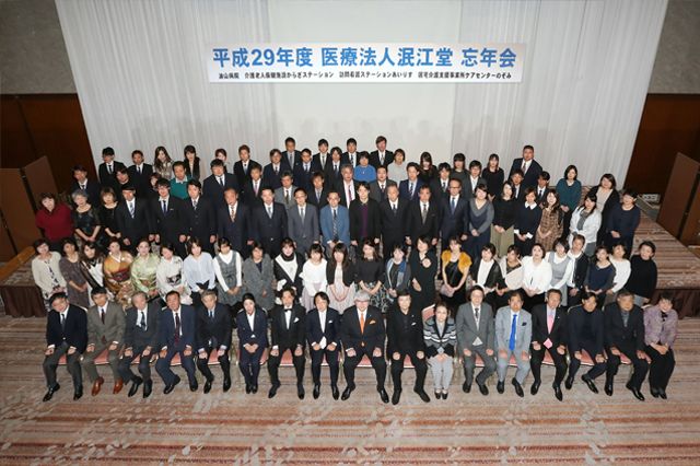 医療法人泯江堂忘年会の集合写真