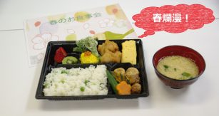 春のお食事会でのお弁当と味噌汁