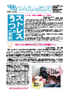 みんみんだより10号表紙