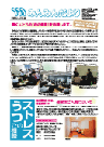 みんみんだより11号表紙