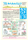 みんみんだより13号表紙