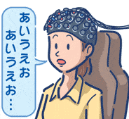 光トポグラフィー検査で「あいうえお」と言う女性のイラスト