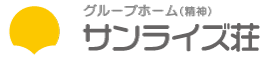 サンライス荘ロゴ