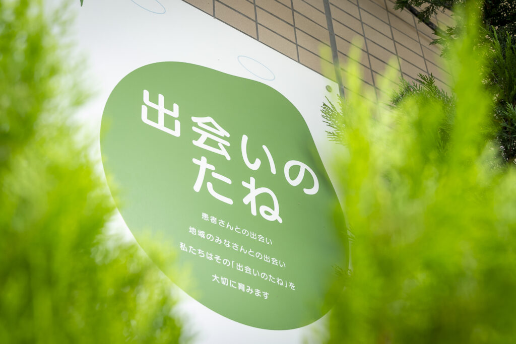 出会いのたね看板