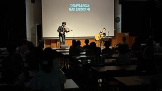 4階ホールにて、野芥校区第40回人尊協講演会「いのちにふれるコンサート」を行いました。